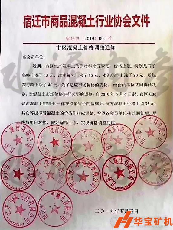 2019水泥市場(chǎng)需求增加，各地水泥漲價(jià)頻頻